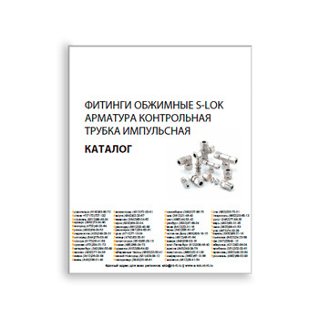 Catalog for pipe fittings brand S-LOK
