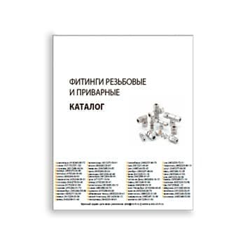 Catalog for threaded fittings brand S-LOK