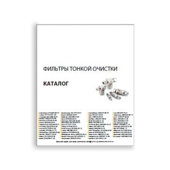 Catalog for in the store S-LOK fine filters